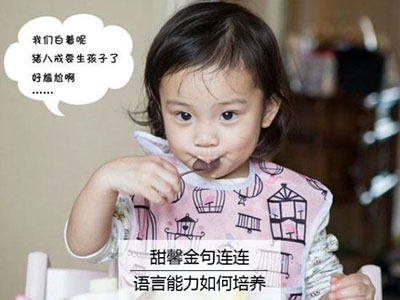 2歲甜馨金句連連 “語言天後”甜馨是怎樣煉成的？