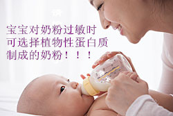 寶寶對奶粉過敏的解決方法？