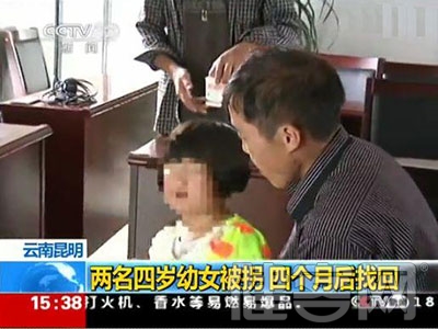 幼女被拐後不認父母 怎麼防止孩子被拐賣？