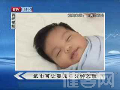 網傳紙巾可讓嬰兒1分鐘入睡 心理醫生：催眠術